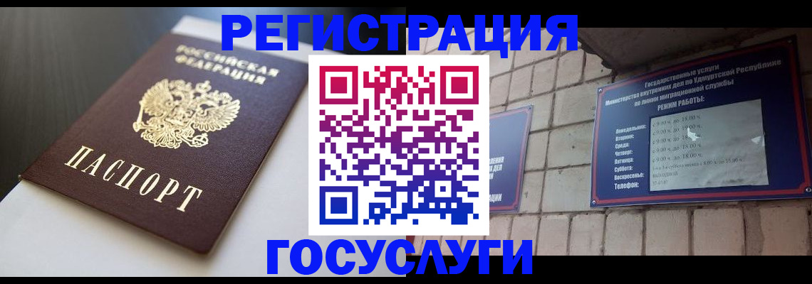 временная регистрация для школы в Кумертау