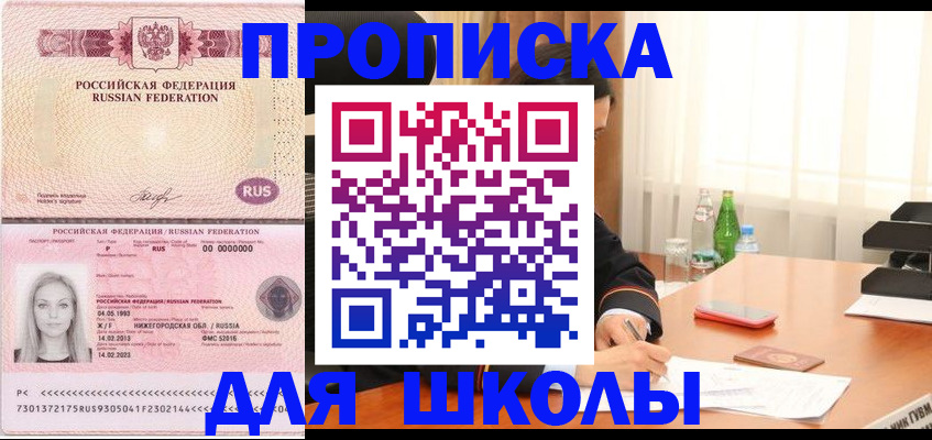 прописка для кредита в Кумертау