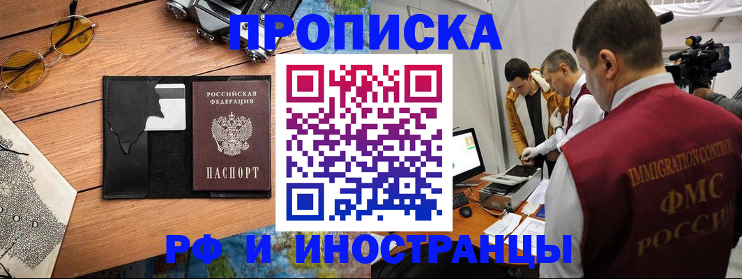 прописка поиск в Кумертау